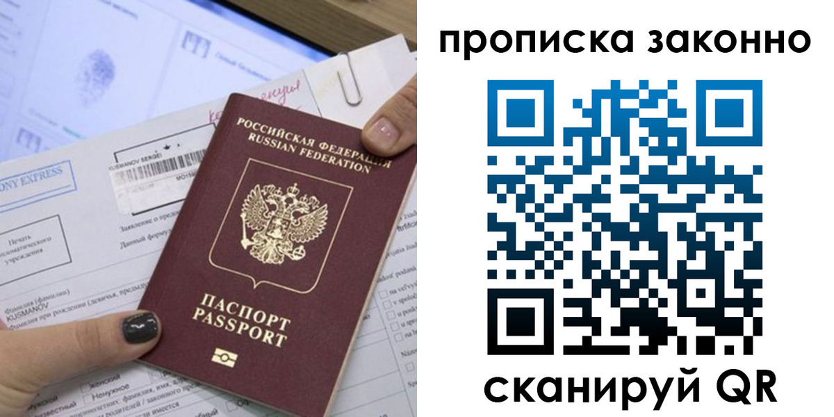 временная регистрация надежно в Камызяке