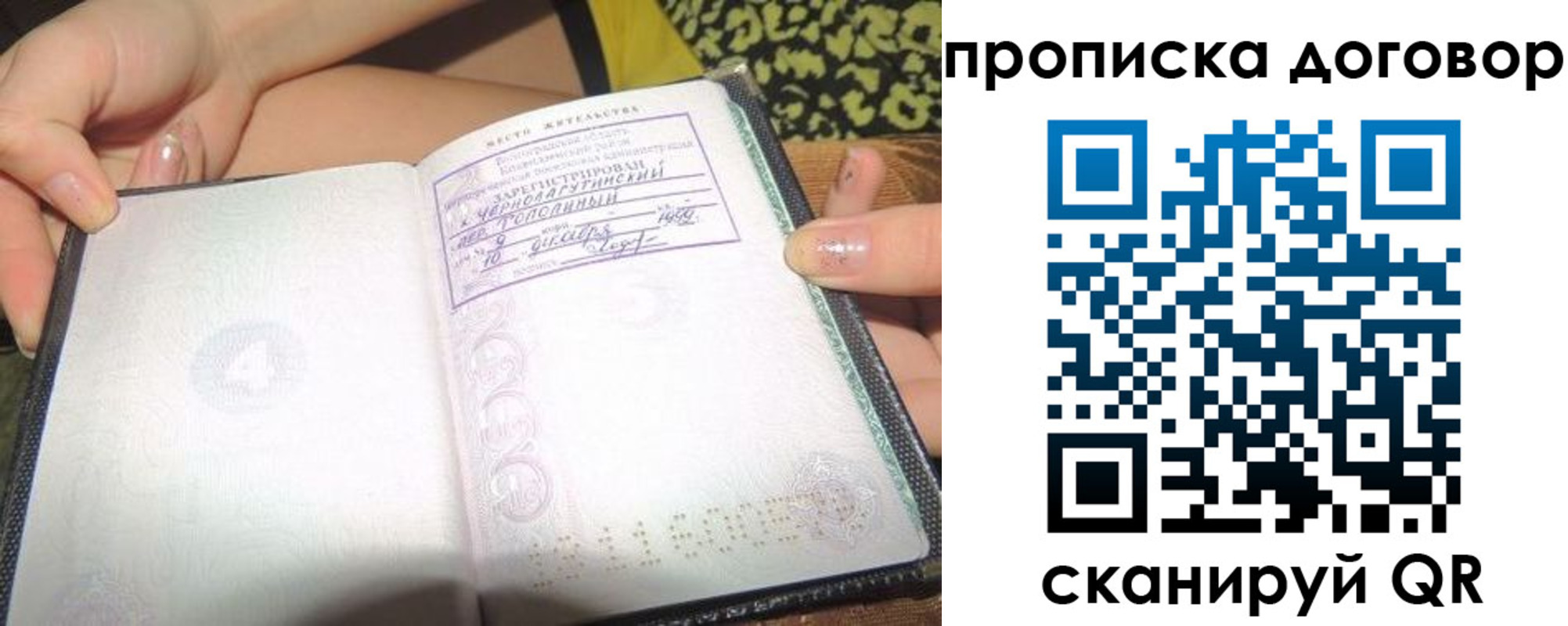 временная прописка в Камызяке