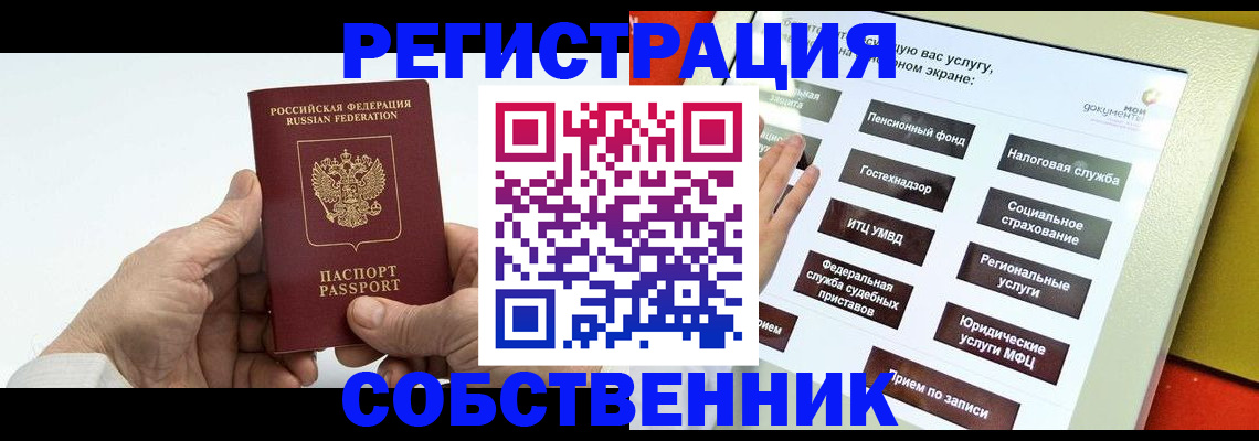 временная регистрация в Камызяке