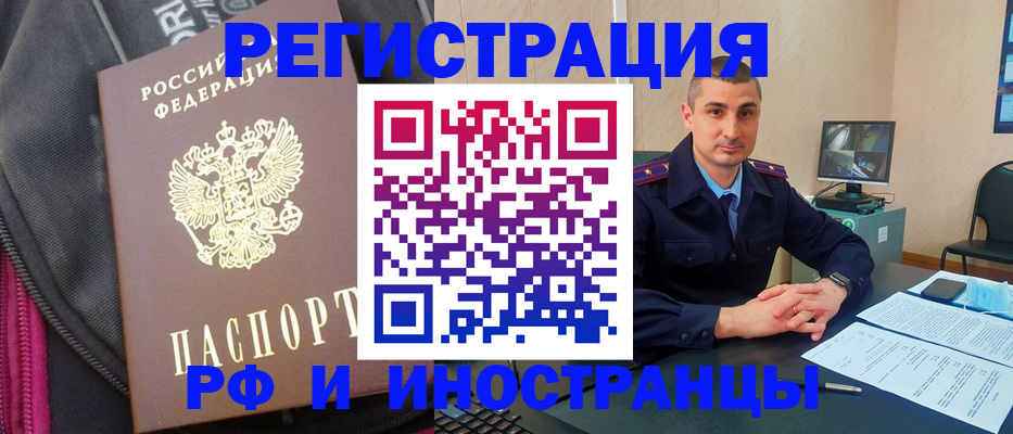 прописка штамп в Камызяке