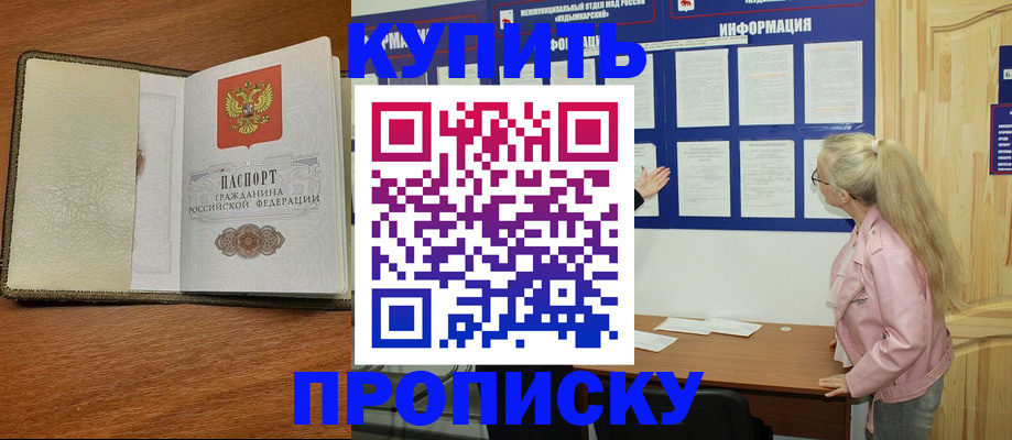 временная регистрация недорого в Камызяке