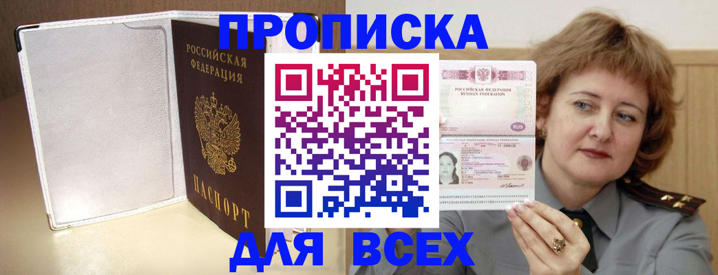 временная регистрация для всех в Камызяке