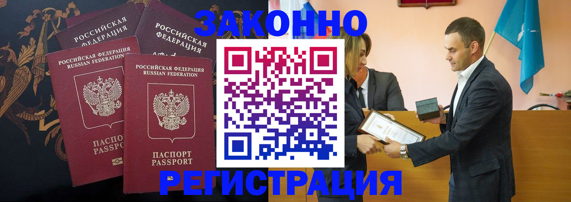 прописка штамп в Камызяке