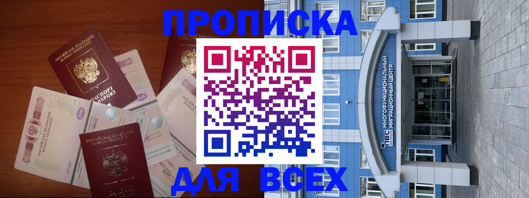 миграционный учет в Камызяке